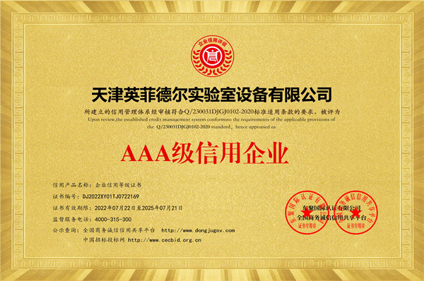 双网_28008_AAA级信用企业等级证书_黄色铜牌.jpg