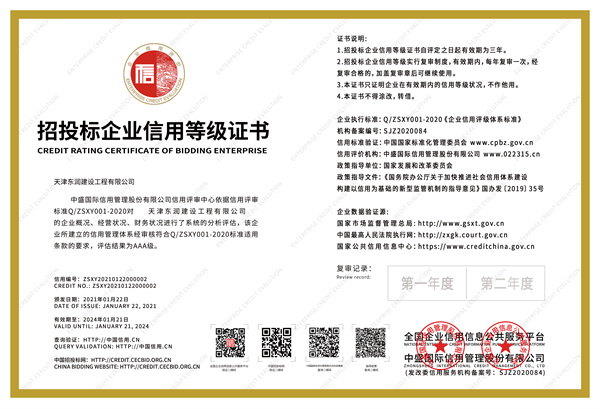 招投标企业信用等级.jpg